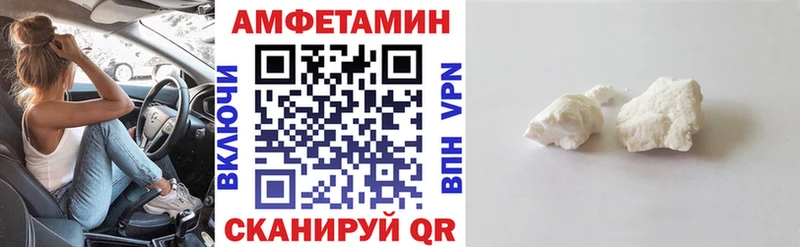 АМФЕТАМИН Розовый Рошаль