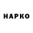 Кодеиновый сироп Lean Purple Drank mrxhandy