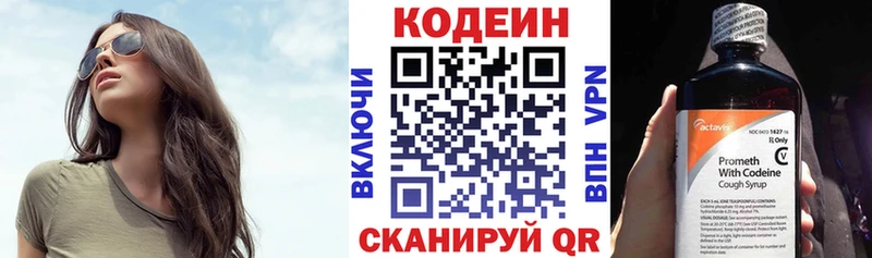 ссылка на мегу зеркало  купить   Рошаль  Кодеин напиток Lean (лин) 