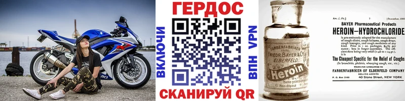 Героин VHQ Рошаль