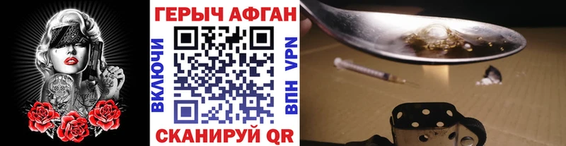 ГЕРОИН герыч  где продают наркотики  Рошаль 