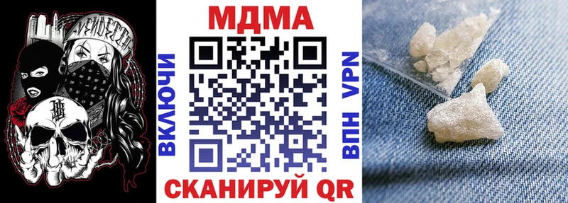 МЕГА вход  Рошаль  MDMA кристаллы  где продают наркотики 